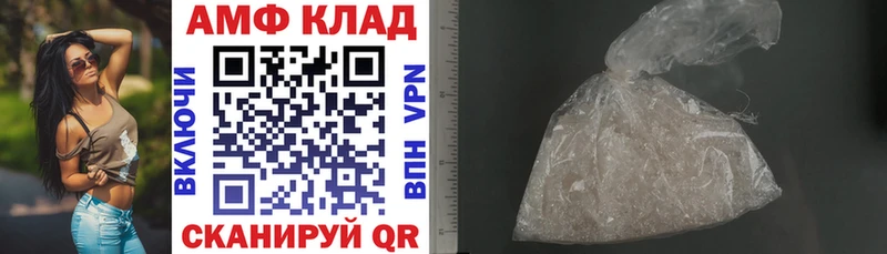 Amphetamine VHQ  купить наркотик  маркетплейс состав  Усмань 