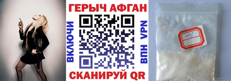 купить   Усмань  ГЕРОИН белый 