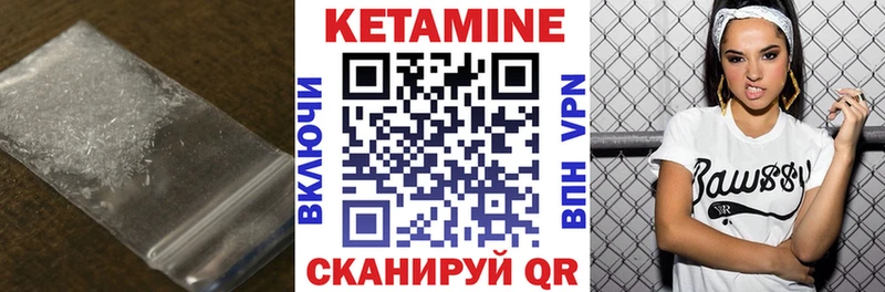 КЕТАМИН VHQ  даркнет формула  Усмань 