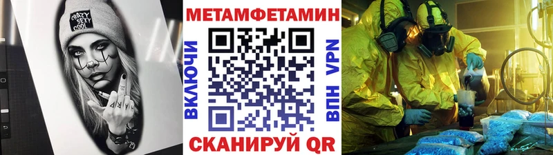МЕТАМФЕТАМИН Methamphetamine  mega сайт  Усмань 